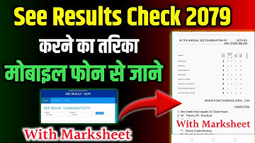 How To Check See Results 2079 || See Results Check 2079 With Marksheet || See Results Check 2079 |