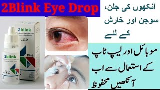2 Blink Eye Drops Used For Eyes Burning Irritation Itching Use For Hindiurdu