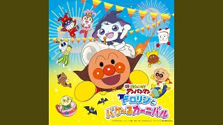 ANPANMAN SUMMER CONCERT～ANPANMAN TAISOU & AOI NAMIDA KOKINNO UTA～