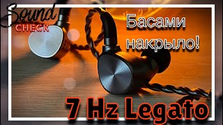 Раскаты и мощь 7Hz Legato!