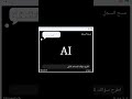 #scratch#كيف صنعت برنامج ذكاء اصطناعي في سكراتش#برمجة