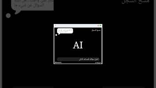 #scratch#كيف صنعت برنامج ذكاء اصطناعي في سكراتش#برمجة