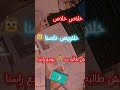 خلاص خلاص خلاويص خلصنا Subscribe Share 