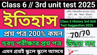 Cl 6 History 3Rd Unit Test Suggestion 2025 Cl 6 3Rd Unit Test History Question Paper 2025