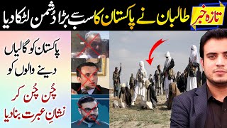 Latest Videos from Afghanistan, Tough Time for the Enemies of Pakistan - Najam Bajwa