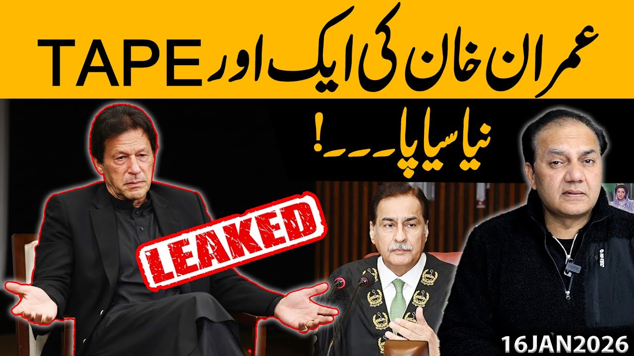 Another Imran Khan Audio Tape Leaked | Fresh Political Storm Erupts in Pakistan