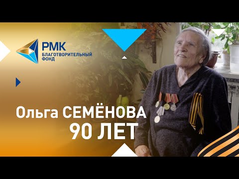 Ольга Семёнова: «Спали на соломе, мылись под дождём»