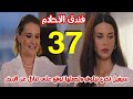 مسلسل فندق الأحلام الحلقة 37 مدبلج بالعربي سيفيل عرفت حقيقة نيلوفر من جدتها مسلسل فندق الأحلام الحلقة 37 مدبلج بالعربي سيفيل عرفت حقيقة نيلوفر من جدتها