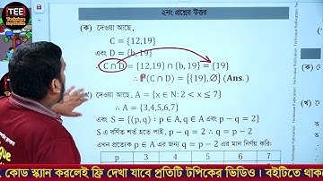 যশোর বোর্ড ২০২৫ || অধ্যায় ২ || সেট ও ফাংশন || এসএসসি গণিত || SSC Math Chapter 2 | Class Nine Ten