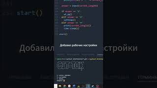 пишу программку день 2 #python #github #git