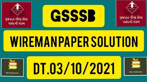 GSSSB WIREMAN PAPER SOLUTION||DT. 03/10/2021