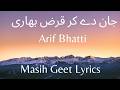 Jan De Kar Masihi Ghazal By Arif Bhatti Saleebi Geet 
