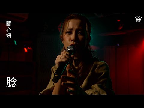 【谷Live Studio Live】Jade Kwan 關心妍《腍》