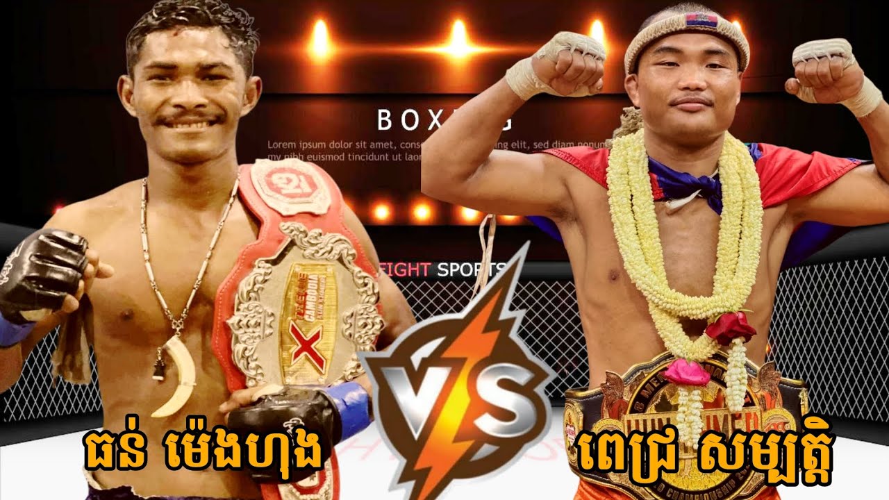 កក្រើកឋានទាំង៣..ធន់ ម៉េងហុង.ពេជ្រ សម្បត្តិ .THUN MENGHONG . PICH SOMBATH Amazing kunkhmer 