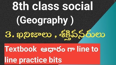 Ap 8th class social 3rd lesson practice bits||8th class geography bits| minerals and power resources