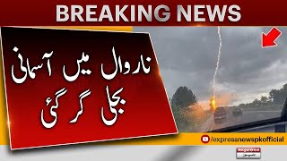 Narowal Mein Asmani Bijli Gir Gaye - 𝐁𝐫𝐞𝐚𝐤𝐢𝐧𝐠 𝐍𝐞𝐰𝐬 | Pakistan Weather Update screenshot 2