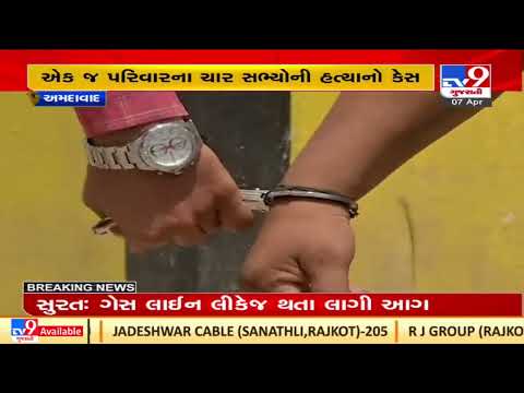 Police performs reconstruction in Odhav Mass murder case, Ahmedabad | TV9News