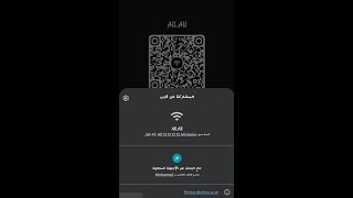 معرفة كلمة سر الواي فاي المتصل بها في اقل من ثواني.android