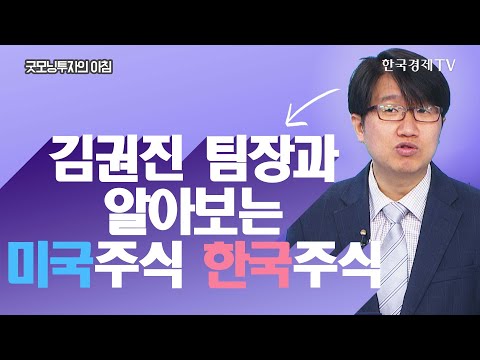 철광석 사상 첫 <strong>200달러</strong> &amp;#39;원자재슈퍼사이클&amp;#39; / 오늘장 관심주: 롯데케미칼 / 어제장 놓쳐선 안됐을 미국주식 오늘장 놓칠지도 모르는 한국주식 / 한국경제TV