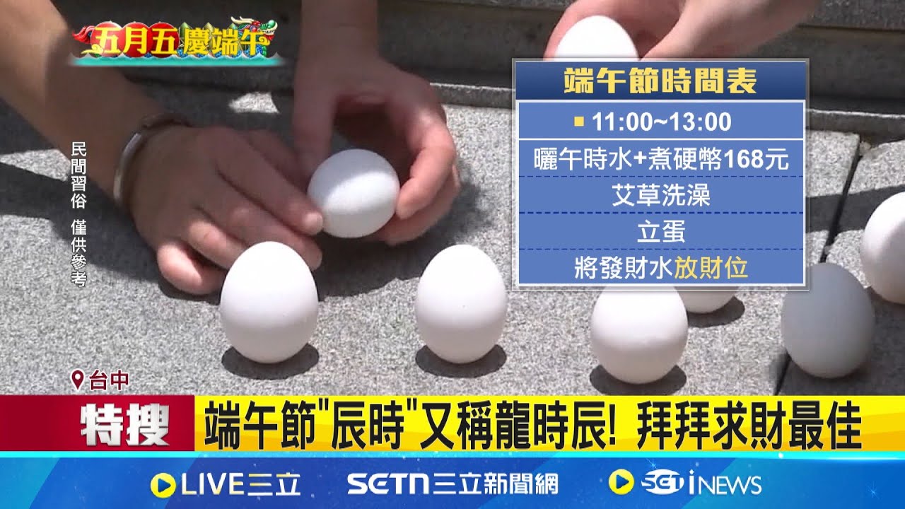 端午節