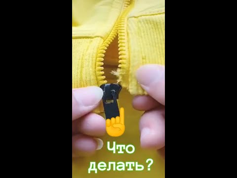 Видео: Как сделать собственную выкройку для шитья одежды (с картинками)