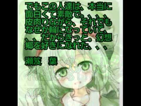 東方自然癒 名言集 1 14ver Youtube