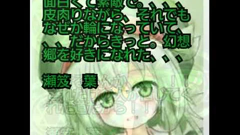 東方の名言