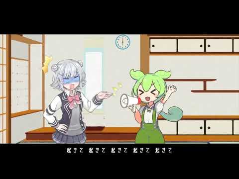 【歌ってみた】ずんだもんの朝食　〜目覚ましずんラップ〜【ハメたろれす】