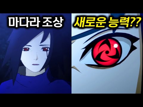 새로운 우치하.. 보루토 스토리 분석&리뷰 (환세의 빛과 사라져가는 궤적)