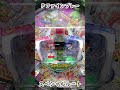 Pファインプレーのスペシャルルート