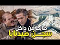 سجن صيدنايا قصة لم ينتبه إليها أحد وعرضها ياسر العظمة حلقة ولا اروع سجن صيدنايا قصة لم ينتبه إليها أحد وعرضها ياسر العظمة حلقة ولا اروع