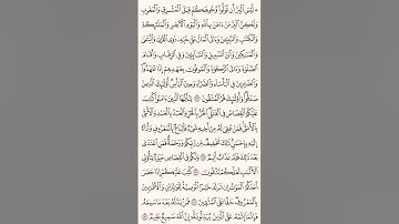 سورة البقرة من آية (١٦٨) إلى آية (١٩٥) القارئ آدم عبدالله السالم