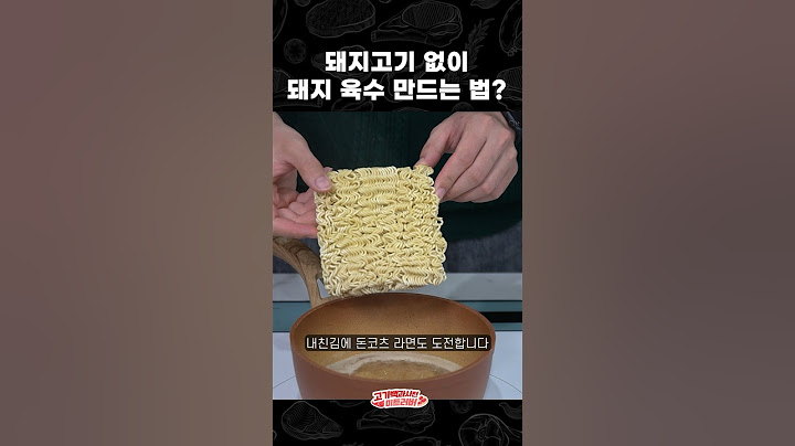 돼지고기 없이 돼지국밥 만들기!