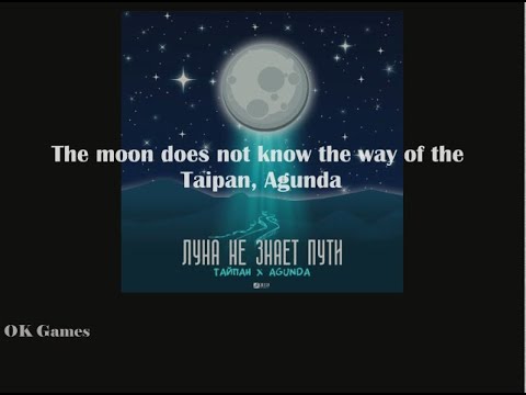 Taipan, Agunda - The Moon does not know the way (eng sub) - YouTube