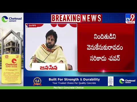 Deputy CM Pawan Kalyan Comments on Sai Krishna Case : సాయికృష్ణ కేసుపై పవన్ కల్యాణ్ ఏమన్నారంటే..! - TV9