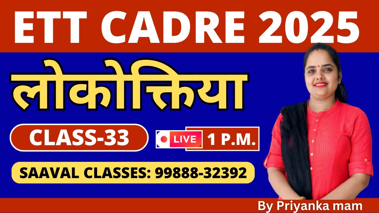 ETT CADRE Hindi Day-35 || SAAVAL CLASSES | M: 99888-32392 ||