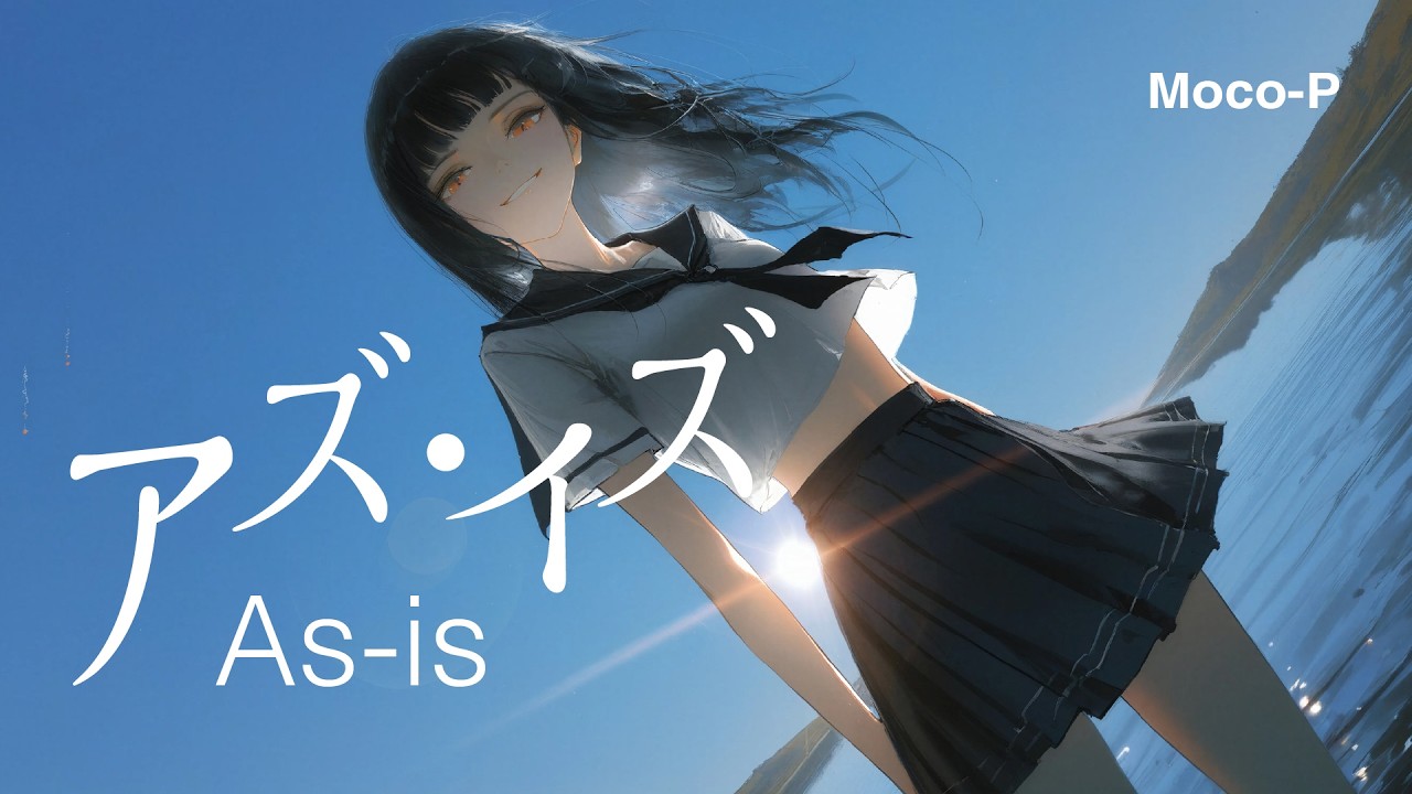 【Suno AI】As Is... (Original Song) | 歌詞欄の「プロンプトタグ」を完全公開した実験的MV