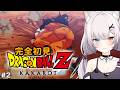 ドラゴンボール Z カカロット | ベジータ強すぎだからね#2【#Vtuber/宮月コノ】