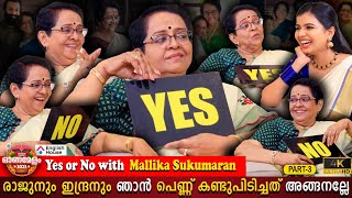 Yes Or No With Mallika Sukumaran | Poornima Or Supriya | Prithviraj Vs Indrajith | Milestone Makers