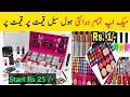 Wholesale Cosmetics | Makeup Market | Faisalabad Branded Container Market | Hamid Ch Vlogs