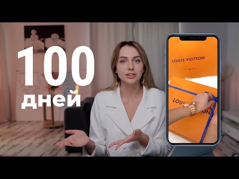 Как исполнить любую мечту за 100 дней. Техника секретного дневника. Как правильно записывать желания