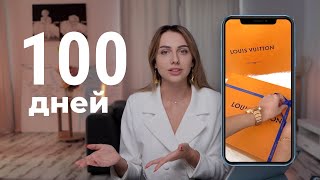 видео: Как исполнить любую мечту за 100 дней. Техника секретного дневника. Как правильно записывать желания картинка: Как исполнить любую мечту за 100 дней. Техника секретного дневника. Как правильно записывать желания