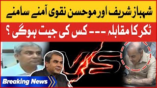 Shehbaz Sharif VS Mohsin Naqvi Tough Competition | Who Will Win? | Breaking News