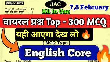 Class 12 English Core Top - 300 MCQ 🔥 | Class 12 English Core Important Question 2023 Jac All in One