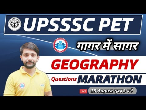 UPSSSC PET | UPSSSC PET Geography Marathon | गागर में सागर UPSSSC PET Geography MCQ
