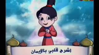 İsrah Kalbi Bil Iman ,Kalbimi Iman Ile Ferahlat Naasheed Cocuklar Icin Harika 🤗🌹