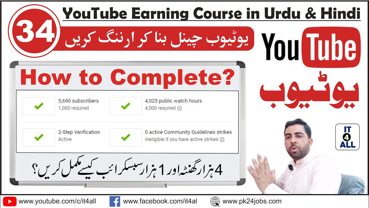 How to Complete 4000 Hours Watch Time and 1000 Subscribers || In Few Days || 2022 - 2023