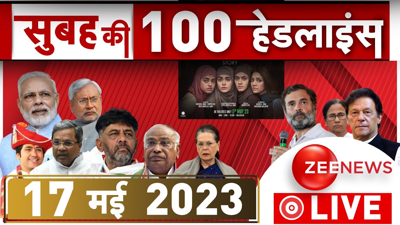 Morning TOP 100 News LIVE आज की बड़ी खबरें LIVE TOP Headline