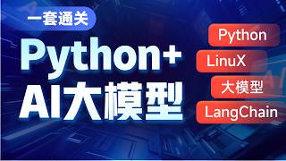 零基础入门AI大模型开发-Python-06-PyCharm安装