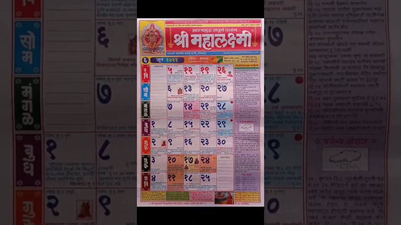 2022 Marathi calendar